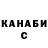 Гашиш гарик Mikhail Ksenzov
