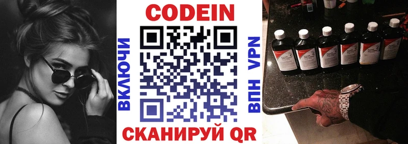 купить закладку  Енисейск  kraken как войти  Кодеин Purple Drank 
