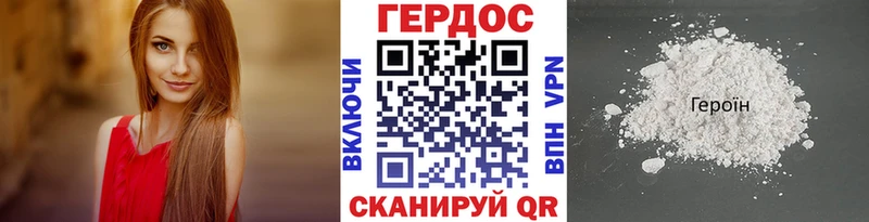 где продают наркотики  Енисейск  ГЕРОИН белый 