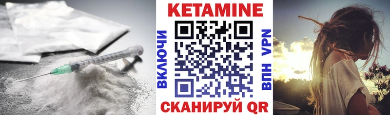 КЕТАМИН VHQ  Енисейск 